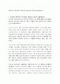 영유아의 전면적인 무상교육은 필요한가 아니면 포퓰리즘인가 2페이지