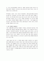 영유아의 전면적인 무상교육은 필요한가 아니면 포퓰리즘인가 3페이지