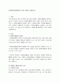 자원봉사를 활성화하기 위한 전략을 기술하시오 2페이지