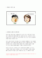 2019 영어회화1-TV 강의중 3과 (Blind Date)와 4과(Going to the Performance)를 시청하고관련된 영어회화1 본인의 사진 2매와 한글 및영어원고 영어회화1 3페이지