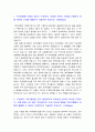 우리은행자기소개서] 2019년 하반기 우리은행자기소개서 모범예문+면접질문 -우리은행자소서 우리은행 신입행원 채용 자소서 우리은행 지원동기 우리은행자기소개서 우리은행자기소개서예시문 2페이지