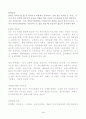 (방통대 식용작물학1)쌀의영양가와기능성을설명하고 기능성과 기능성 품종명 기능성품종 주요특성 설명 벼 무논표면뿌림재배법 무논골뿌림재배법 장단점 비교설명 직파겸용벼품종10개이상기재하라 4페이지