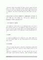 간호지도자론> 1) 허시와 블랜차드의 상황모형에 근거하여 자신이 속해 있는 부서 구성원 성숙도 진단 허시블랜차드상황모형 2) 가장 적합한 지도자 행동 유형 매니지리얼 그리드 이론 6페이지