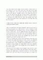 간호지도자론> 1) 허시와 블랜차드의 상황모형에 근거하여 자신이 속해 있는 부서 구성원 성숙도 진단 허시블랜차드상황모형 2) 가장 적합한 지도자 행동 유형 매니지리얼 그리드 이론 12페이지