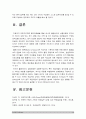 간호지도자론> 1) 허시와 블랜차드의 상황모형에 근거하여 자신이 속해 있는 부서 구성원 성숙도 진단 허시블랜차드상황모형 2) 가장 적합한 지도자 행동 유형 매니지리얼 그리드 이론 13페이지