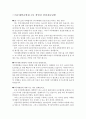아주대병원면접아주대학교병원 간호사 면접질문답변-면접후기면접기출 간호사 1분 스피치 4페이지
