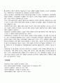 사회복지정책의 분석틀과 연구전략 2페이지
