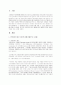 [무역법규 공통] 1) 전략물자의 개념 및 종류에 대해 설명하시오 (10점) 2) Catch –All제도에 대해 설명하시오 (5점) 3) 2019년 7월 이후 한일 간의 무역 분 2페이지