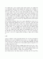 우리나라 전통사회의 상부상조와 자원봉사활동 3페이지