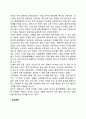 우리나라 전통사회의 상부상조와 자원봉사활동 5페이지