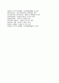 우리나라 전통사회의 상부상조와 자원봉사활동 6페이지