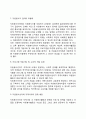 자원봉사센터의 활성화방안 4페이지