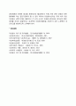 자원봉사센터의 활성화방안 5페이지