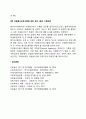 자원봉사관리과정(8단계) 5페이지