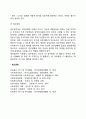 자원봉사의 직무개발과 직무설계에 관해 기술하시오 4페이지