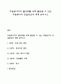 자원봉사자의 활성화를 위해 활용할 수 있는 자원봉사자 모집방안에 대해 논하시오 1페이지