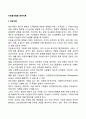 자원봉사활동 관련이론(제도이론 교환이론 동기이론 기대이론 욕구이론 성취동기이론) 2페이지