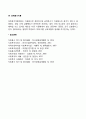 자원봉사활동 관련이론(제도이론 교환이론 동기이론 기대이론 욕구이론 성취동기이론) 5페이지