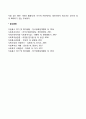 자원봉사 환경의 변화 5페이지