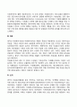 영국 자원봉사 행정지원체계(영국의 자원봉사활동 관련법 행정전달체계 재정 조직 인력) 3페이지
