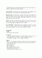 정신건강의학과 - 낮병원과 사회재활 17페이지