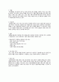 정신건강의학과 - 낮병원과 사회재활 29페이지
