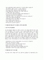 CJ올리브영 자소서 작성법 및 면접질문 답변방법 CJ올리브영 자기소개서 작성요령과 1분 스피치 9페이지
