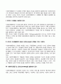 사회복지사가 사회복지기관에서 행정가로서 해야 하는 역할에 대해 토론하세요 2페이지