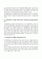 사회복지사가 사회복지기관에서 행정가로서 해야 하는 역할에 대해 토론하세요 3페이지