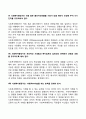 사회복지사가 사회복지기관에서 행정가로서 해야 하는 역할에 대해 토론하세요 4페이지
