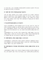사회복지사가 사회복지기관에서 행정가로서 해야 하는 역할에 대해 토론하세요 5페이지