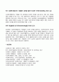 사회복지사가 사회복지기관에서 행정가로서 해야 하는 역할에 대해 토론하세요 7페이지