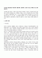 리더십의 발전과정인 특성이론 행동이론 상황이론 신조류 리더십 이론을 비교 토론 해보시오 2페이지