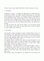 리더십의 발전과정인 특성이론 행동이론 상황이론 신조류 리더십 이론을 비교 토론 해보시오 6페이지