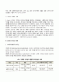 리더십의 발전과정인 특성이론 행동이론 상황이론 신조류 리더십 이론을 비교 토론 해보시오 7페이지