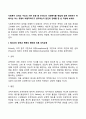 사회복지 조직의 구조의 기본 유형 중 우리나라 사회복지를 현실에 맞게 운영하기 위해서는 어느 유형이 바람직하다고 생각하는지 본인의 견해를 한 번 작성해 보세요 2페이지