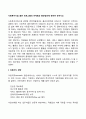 사회복지사업 혹은 프로그램의 마케팅과 홍보방안에 관하여 논하시오 - 아웃리치 전략, 정보 의뢰 시세틈, 서비스 조직의 개선전략, 신뢰구축전략 2페이지