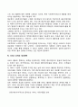 사회복지사업 혹은 프로그램의 마케팅과 홍보방안에 관하여 논하시오 - 아웃리치 전략, 정보 의뢰 시세틈, 서비스 조직의 개선전략, 신뢰구축전략 5페이지