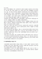 사회복지행정의 정의 및 가치를 정리 하세요 3페이지