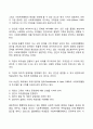 사회복지행정의 정의 및 가치를 정리 하세요 4페이지