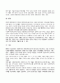 사회복지행정의 정의 및 가치를 정리 하세요 7페이지