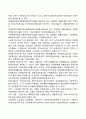 사회복지행정서비스의 사적 전달체계의 현황과 특징(민간 사회복지서비스 전달체계의 필요성 분류 실태) 3페이지