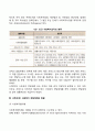 사회복지행정서비스의 사적 전달체계의 현황과 특징(민간 사회복지서비스 전달체계의 필요성 분류 실태) 4페이지