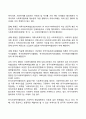사회복지행정서비스의 사적 전달체계의 현황과 특징(민간 사회복지서비스 전달체계의 필요성 분류 실태) 5페이지