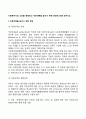 사회복지사의 소진을 예방하고 직무만족을 높이기 위한 방안에 대해 논하시오 사회복지행정론 사회복지행정 사회복지정책 사회복지 2페이지