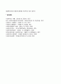 사회복지사의 소진을 예방하고 직무만족을 높이기 위한 방안에 대해 논하시오 사회복지행정론 사회복지행정 사회복지정책 사회복지 5페이지