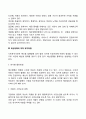 사회복지 분야에서 재정(예산)이 굉장히 중요합니다 3페이지