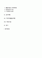 사회복지 프로포절 작성법 2페이지