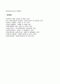 사회복지 프로포절 작성법 9페이지