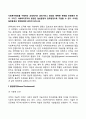 사회복지행정을 수행하는 과정에서는 휴먼서비스 환경의 독특한 측면을 반영해야 한다 사회복지정책 2페이지
